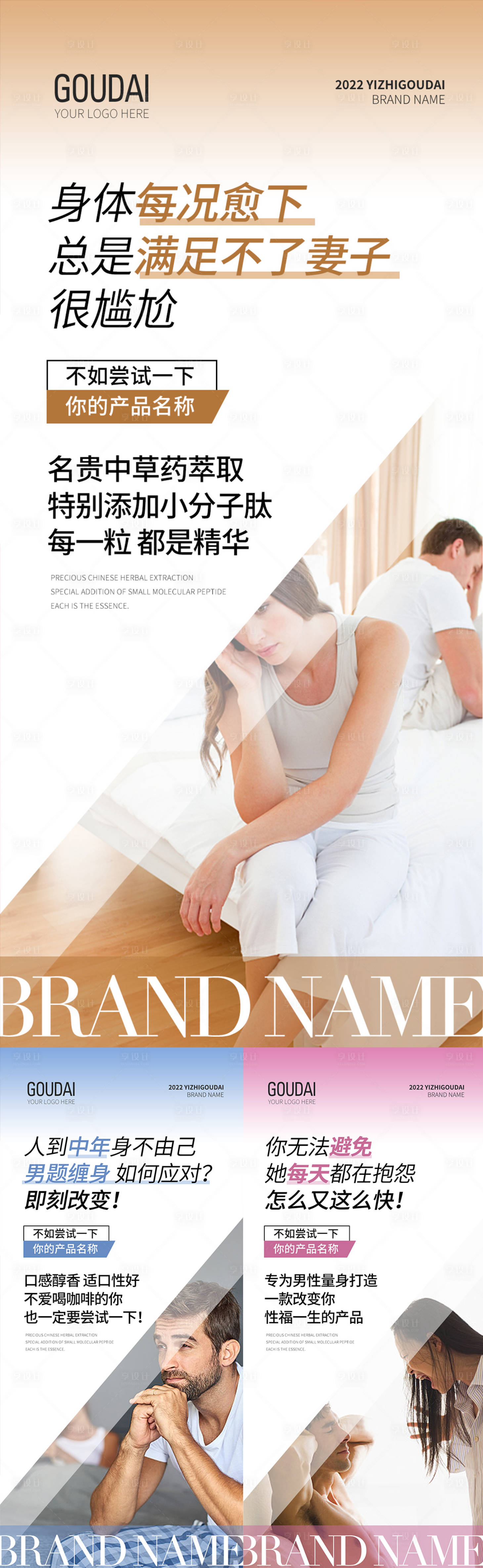 源文件下载【享设计】搜索编号：10230009369674784【微商保健产品海报】