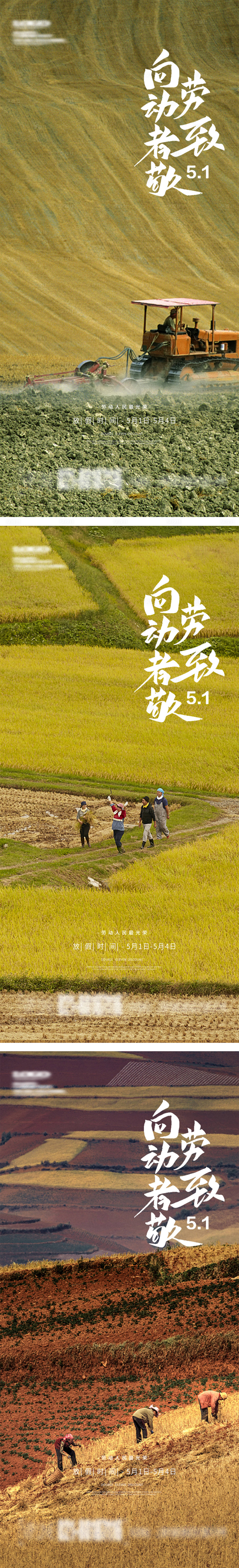 源文件下载【享设计】搜索编号：18110009449659598【劳动节海报】