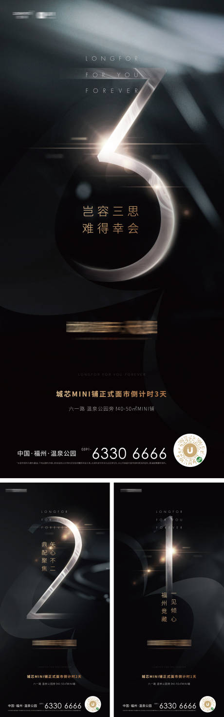 源文件下载【地产倒计时】编号：63180009634918353