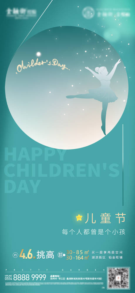 编号：20220421152612014【享设计】源文件下载-芭蕾舞儿童节海报