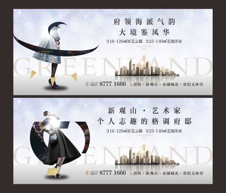 源文件下载【享设计】搜索编号：67530009462622748【房地产价值点系列海报】