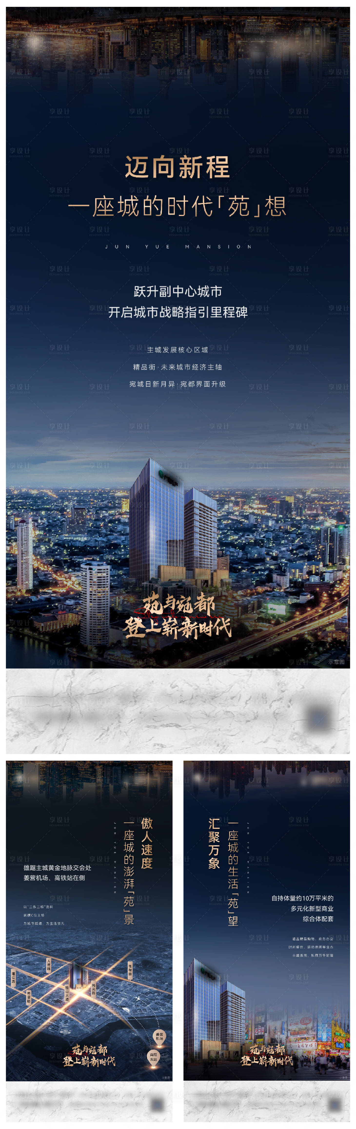 源文件下载【享设计】搜索编号：43610009293901244【价值点】