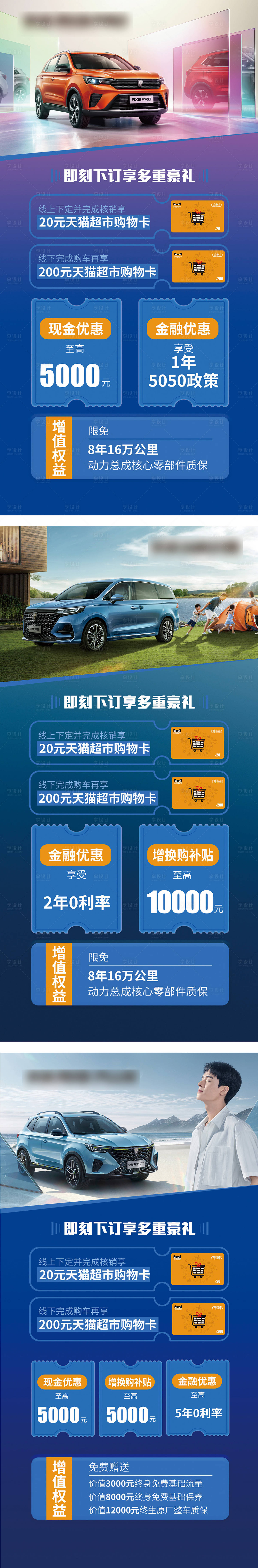 源文件下载【汽车网路海报】编号：20250009476005575