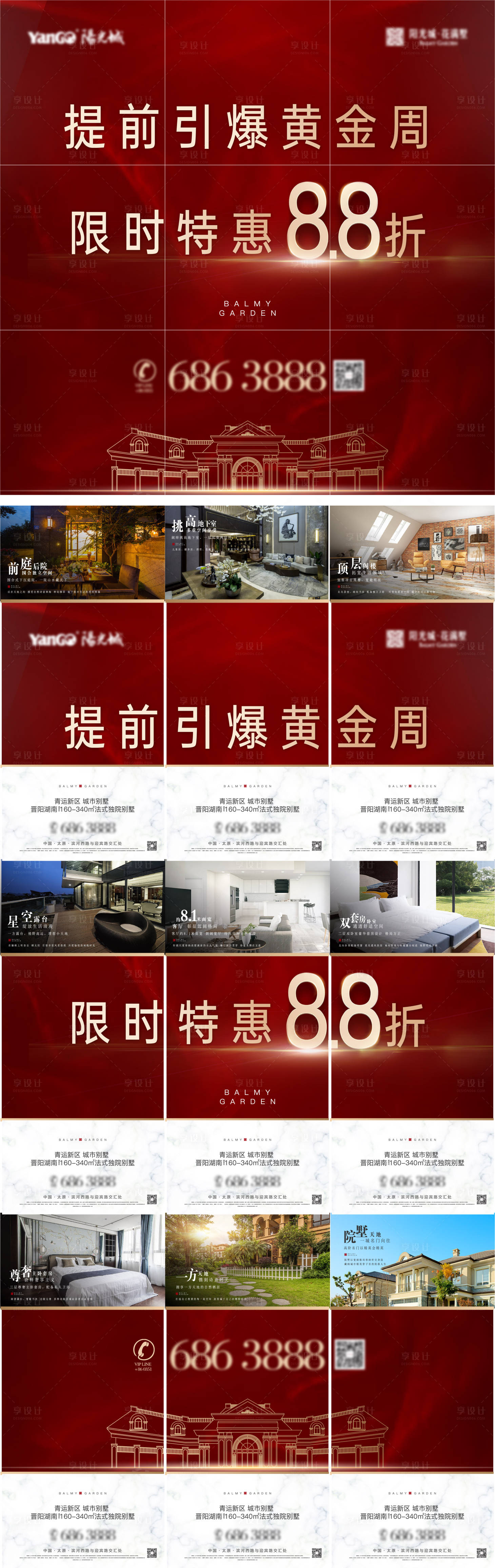 源文件下載【享設計】搜索編號：53640009508386384【九宮格】