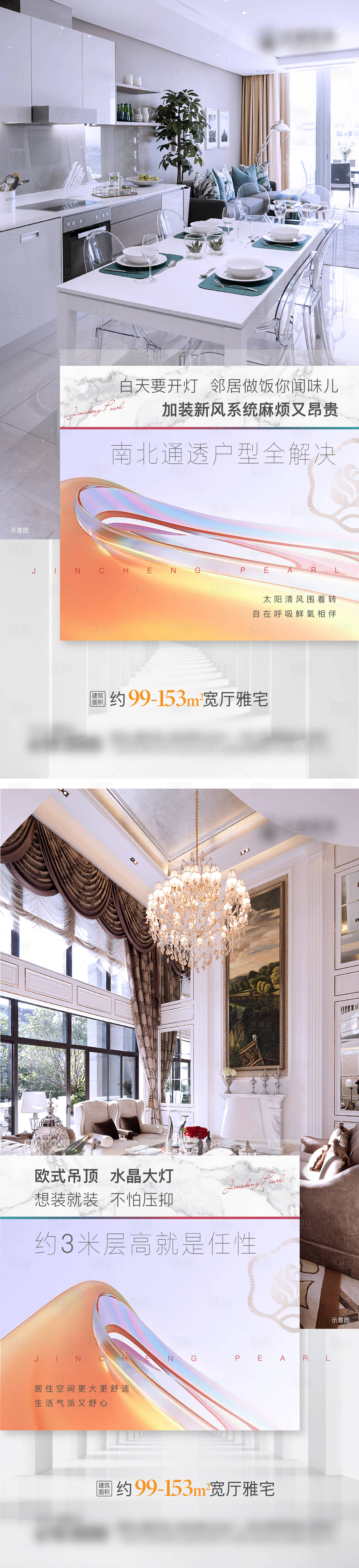源文件下載【地產戶型價值點系列海報】編號：52280009539673669