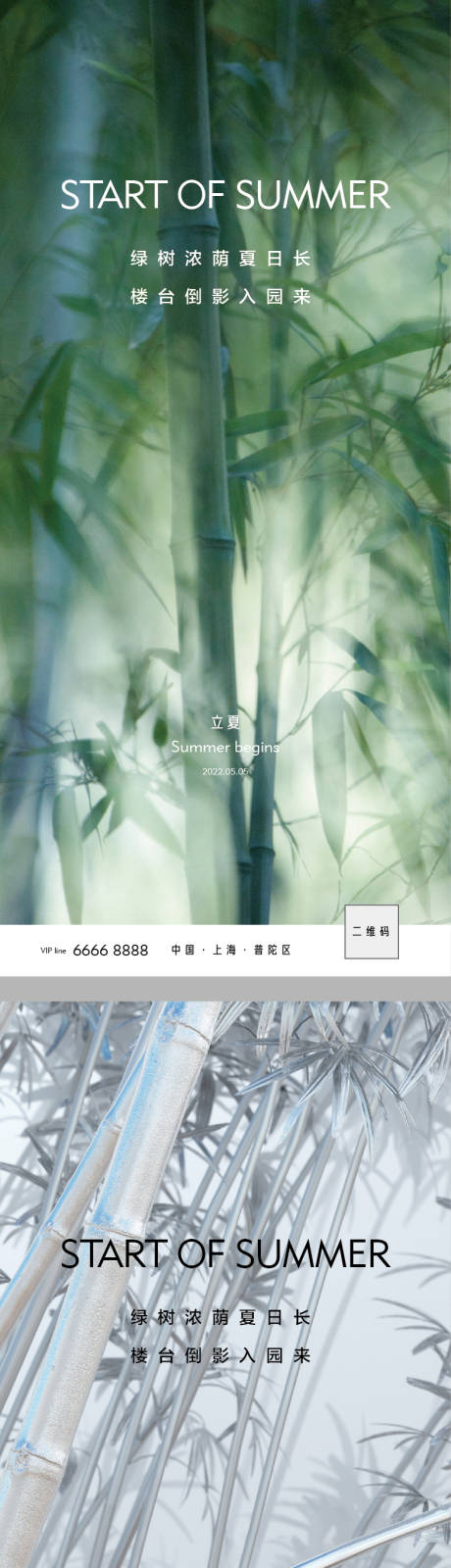 源文件下载【立夏节气系列报】编号：54780009644631296