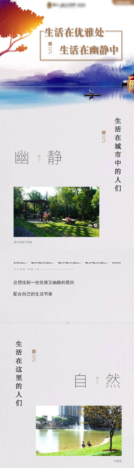 源文件下載【享設(shè)計(jì)】搜索編號(hào)：64460009611547785【地產(chǎn)價(jià)值點(diǎn)長(zhǎng)圖】