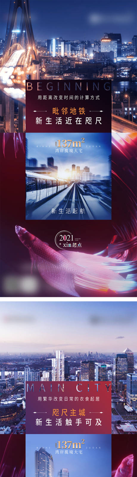 源文件下载【地产价值点系列海报】编号：22680009367207580
