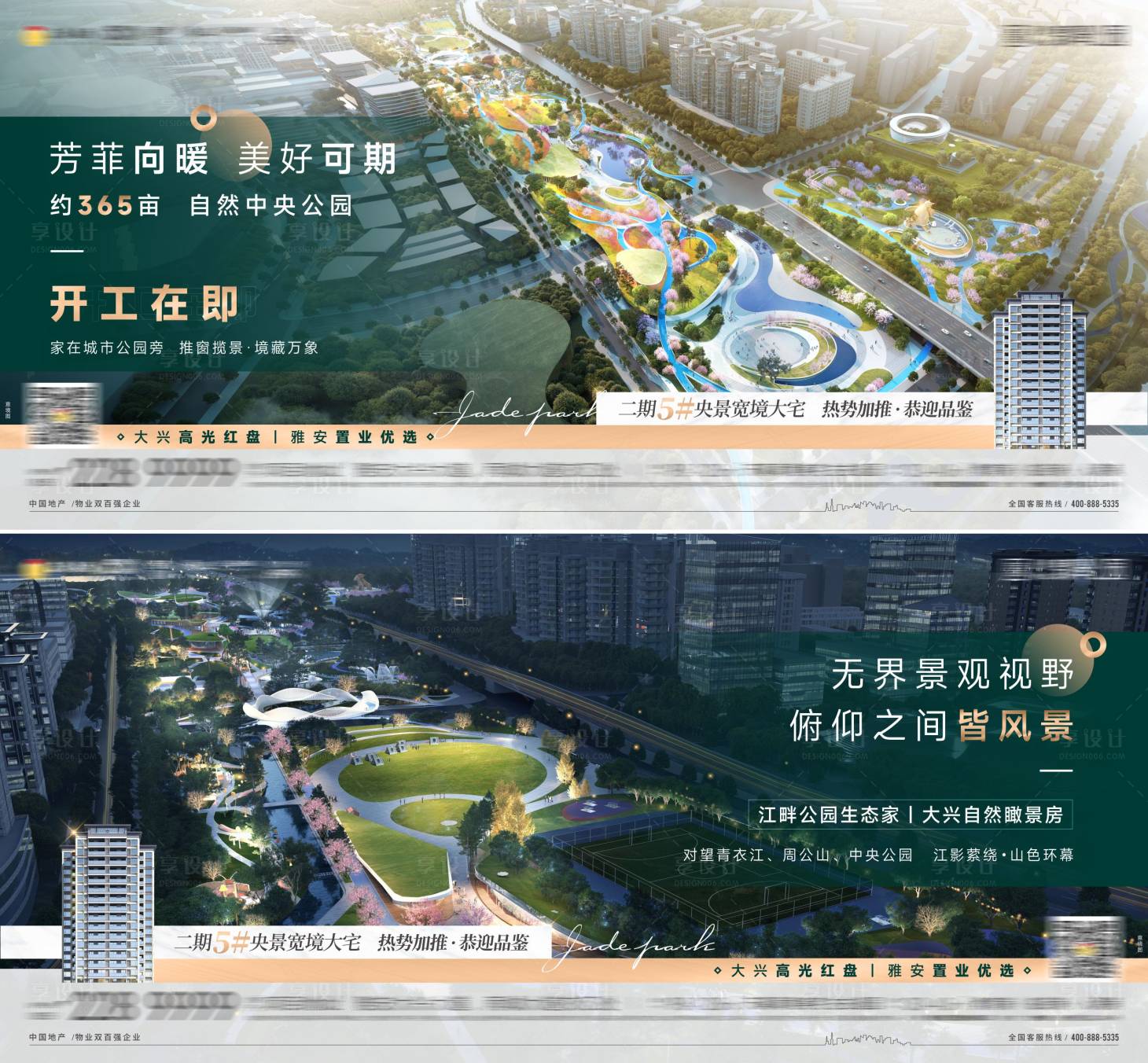 源文件下載【享設計】搜索編號：31290009741674223【地產公園開工價值點系列海報展板】