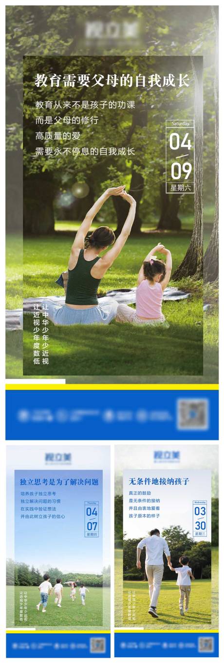 源文件下载【房地产教育早安系列海报】编号：41880009360171284
