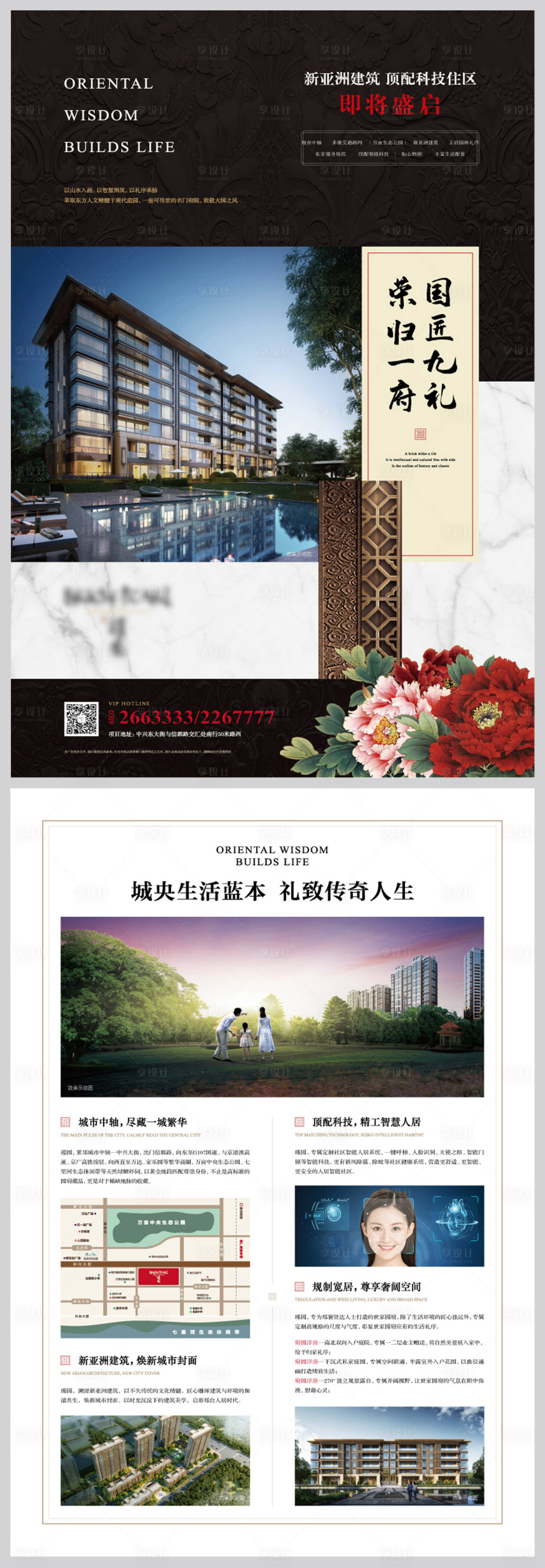 源文件下载【享设计】搜索编号：49390009401869765【地产DM单页】
