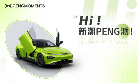 源文件下载【汽车背景板】编号：87700009568718873