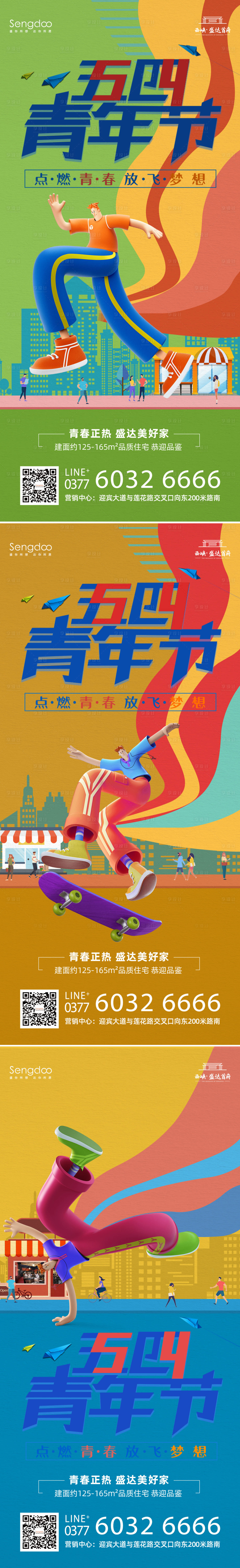 源文件下載【享設計】搜索編號：70960009761132501【五四青年節系列海報 】