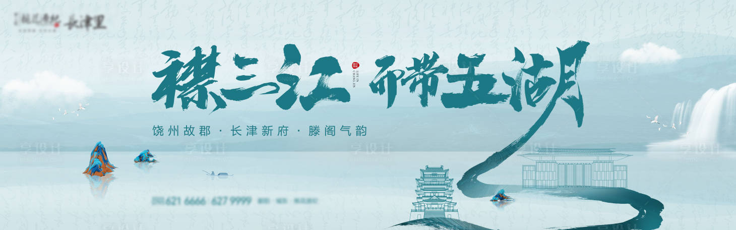 源文件下载【中式地产主画面】编号：34410009369589349