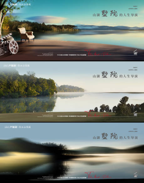 源文件下载【地产湖景价值点系列海报】编号：16920009338153837