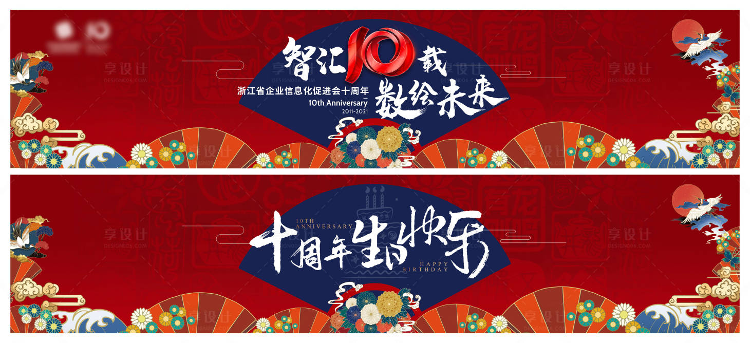 源文件下載【享設計】搜索編號：96820009493949647【國風晚宴】