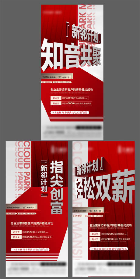 源文件下载【地产老带新】编号：36140009680557100