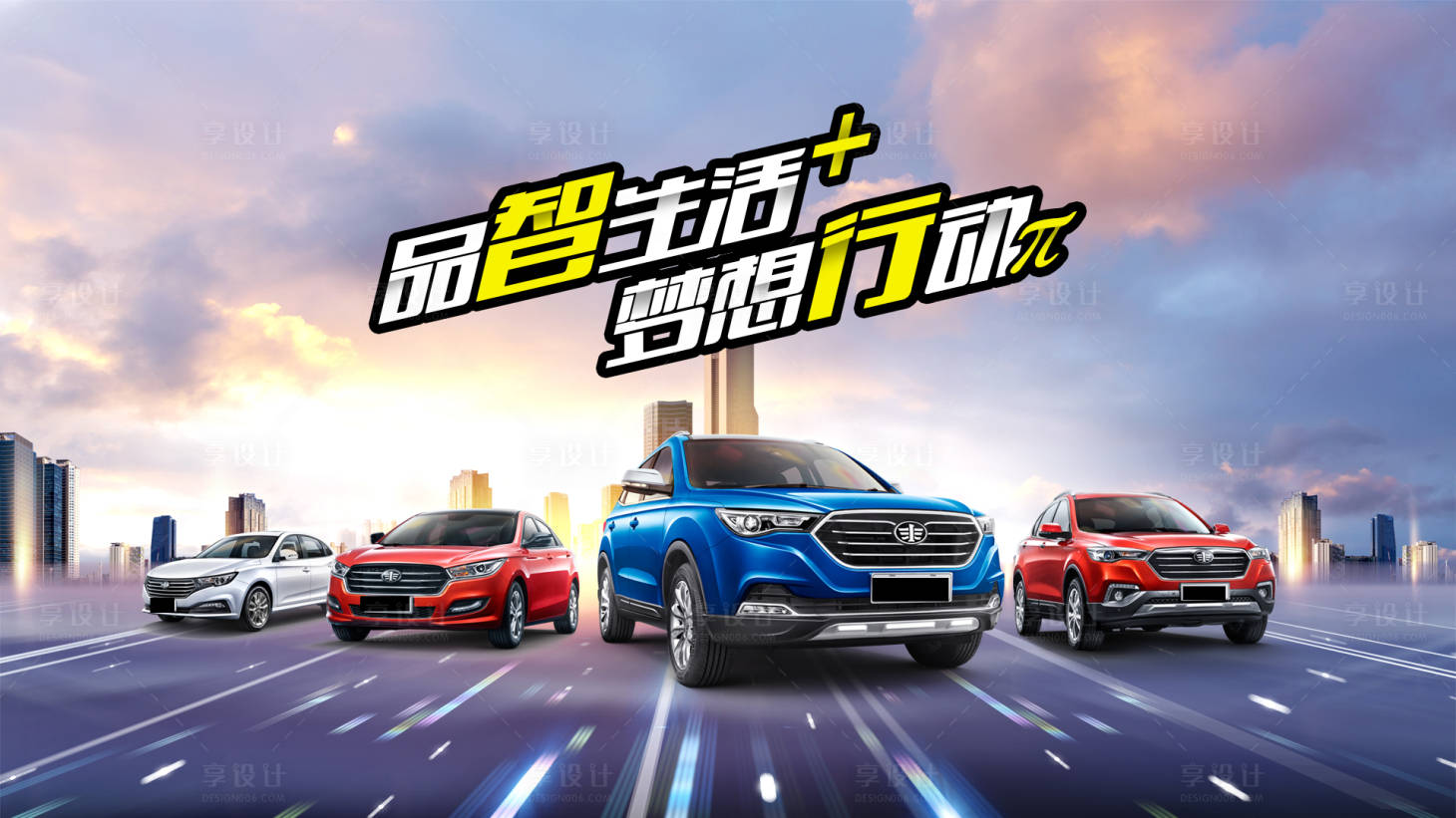 源文件下载【汽车海报】编号：97140009722495065