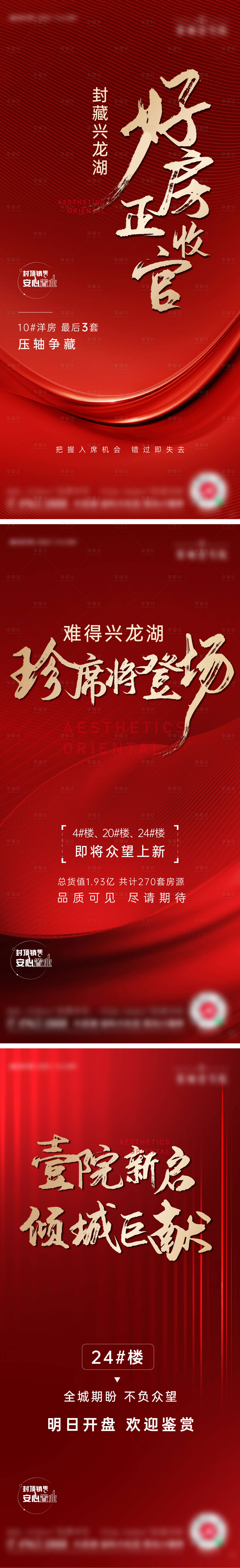 源文件下載【熱銷人氣刷屏】編號：93900009608577456