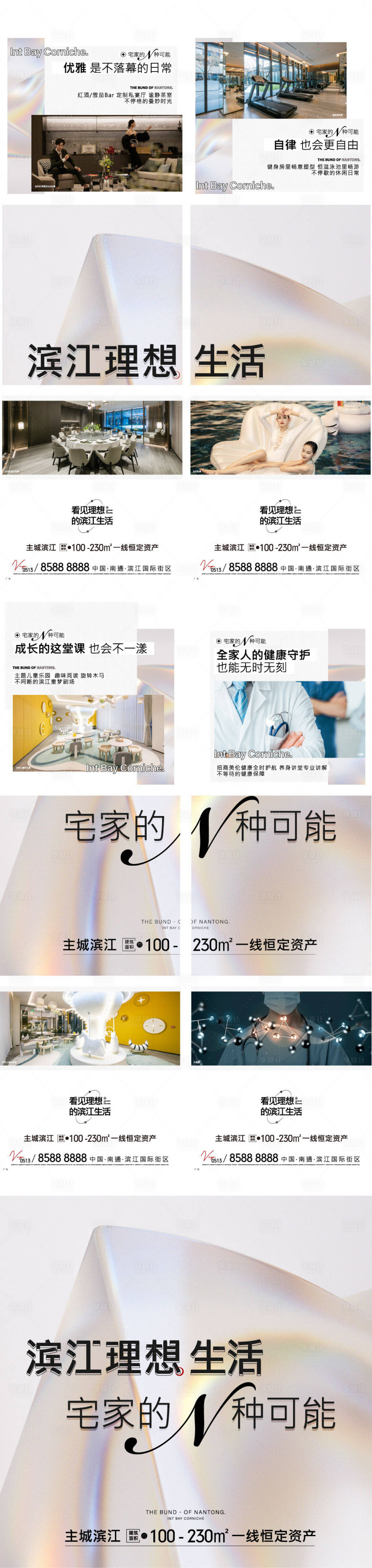 源文件下载【享设计】搜索编号：50490009486655066【四宫格】