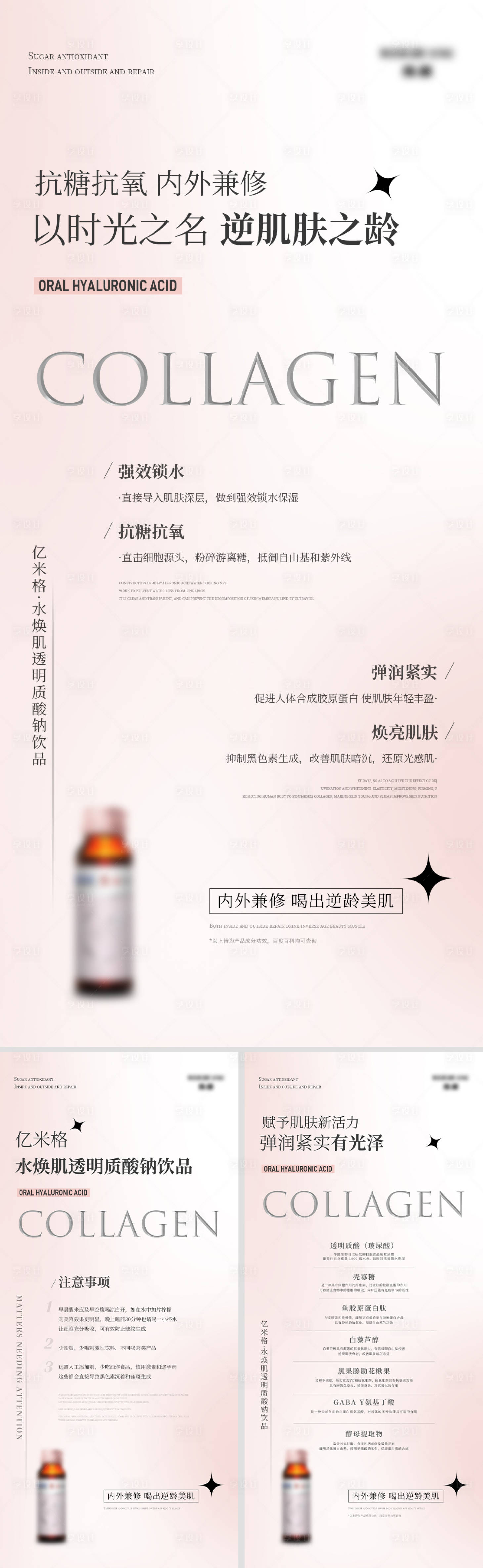 源文件下载【微商产品海报】编号：20150009515236149