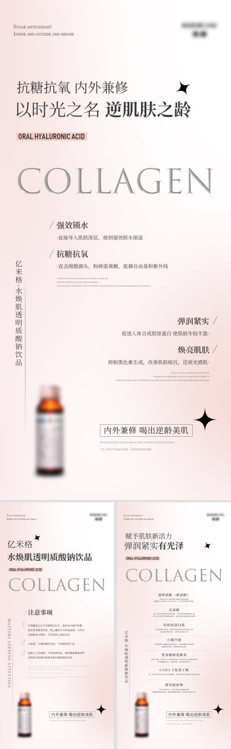 微商产品海报