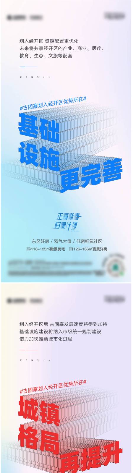 源文件下载【政策系列海报】编号：79160009466447420