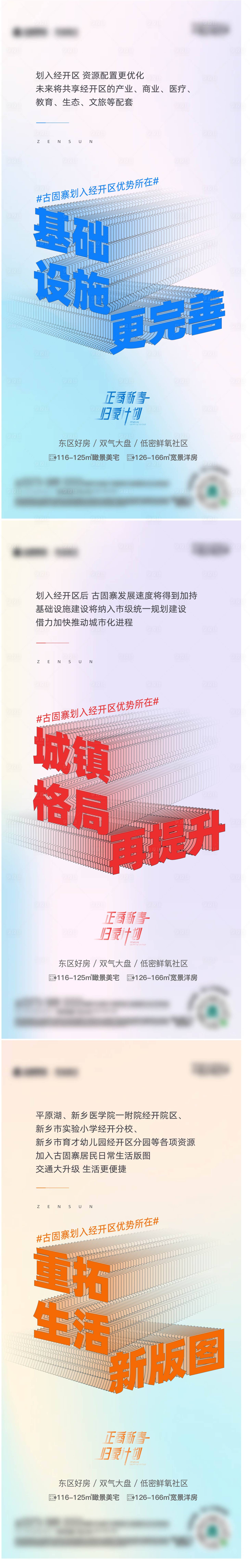 源文件下载【享设计】搜索编号：79160009466447420【政策系列海报】