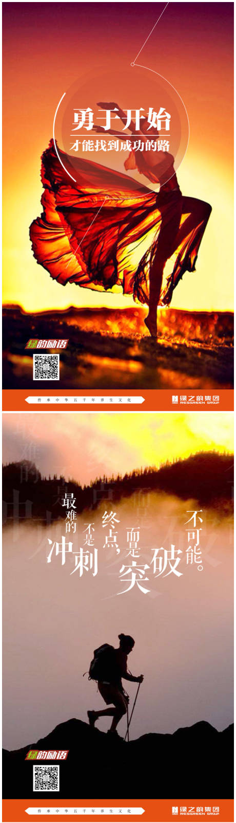 源文件下载【励志企业文化正能量海报】编号：20220420152031071