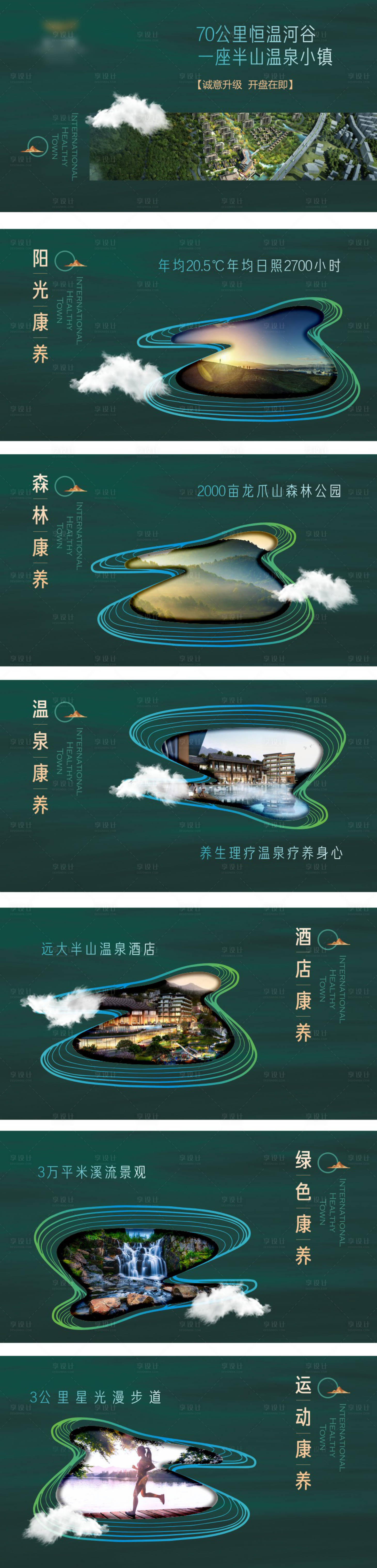 源文件下載【享設(shè)計(jì)】搜索編號(hào)：86850009723681813【地產(chǎn)微信】