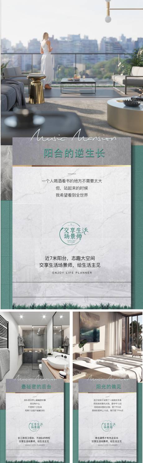 源文件下载【地产生活场景感系列稿价值稿】编号：54160009265454244