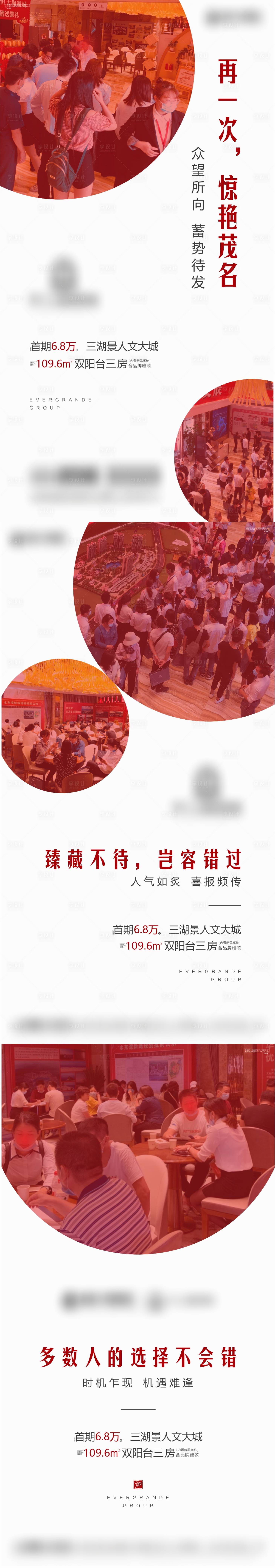 源文件下载【热销系列】编号：60680009677522779
