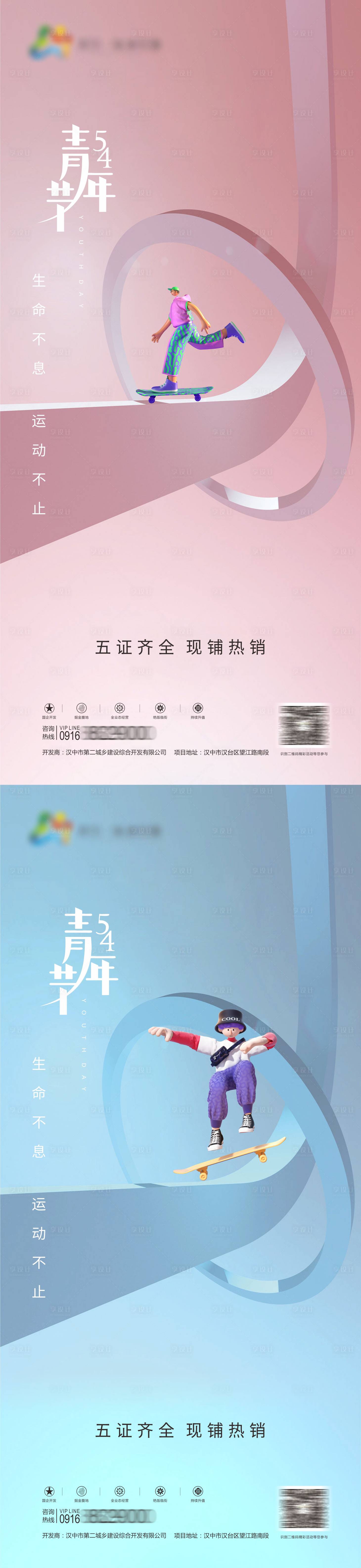 源文件下载【青年节海报】编号：20220427163904213