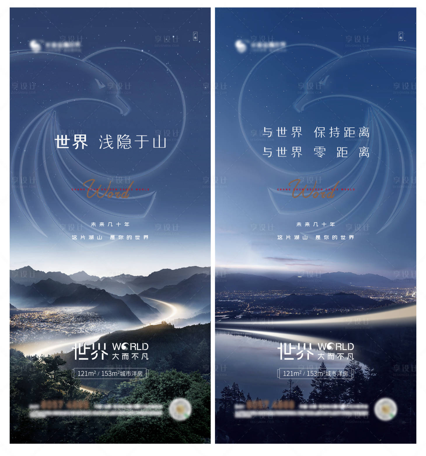 源文件下载【地产洋房大气系列海报】编号：79340009725943837