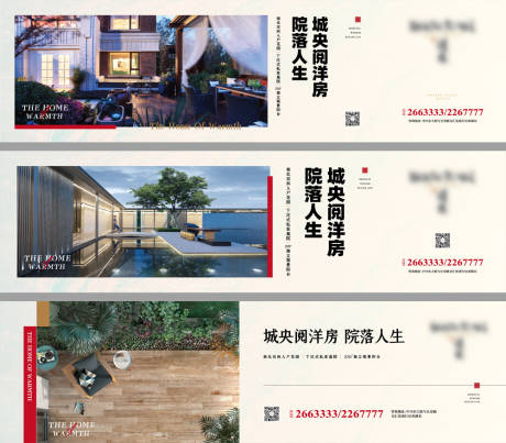 源文件下载【地产围挡提报】编号：54100009530006167