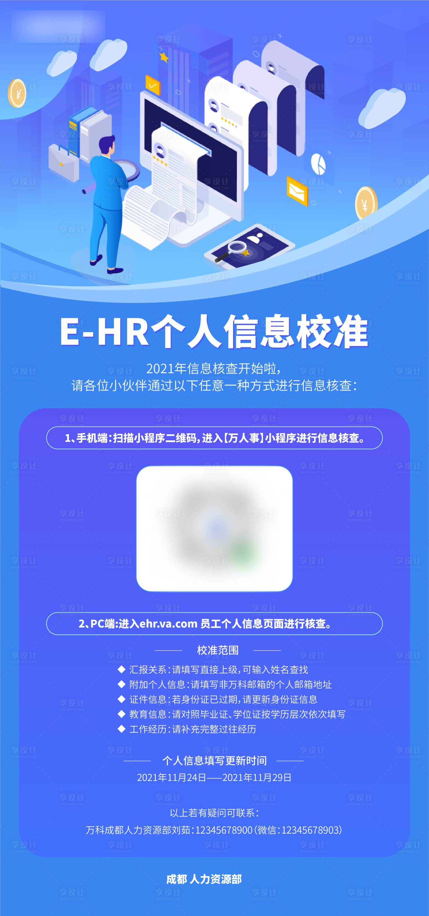 源文件下载【信息更新】编号：13270009406759114