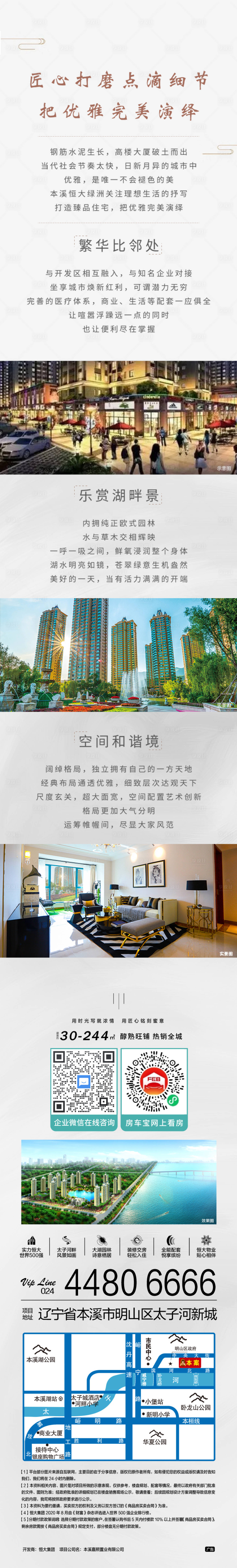 源文件下载【地产价值点长图海报】编号：98450009406126746
