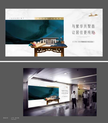 源文件下载【地产新中式主画面形象kv主视觉】编号：37160009335563290