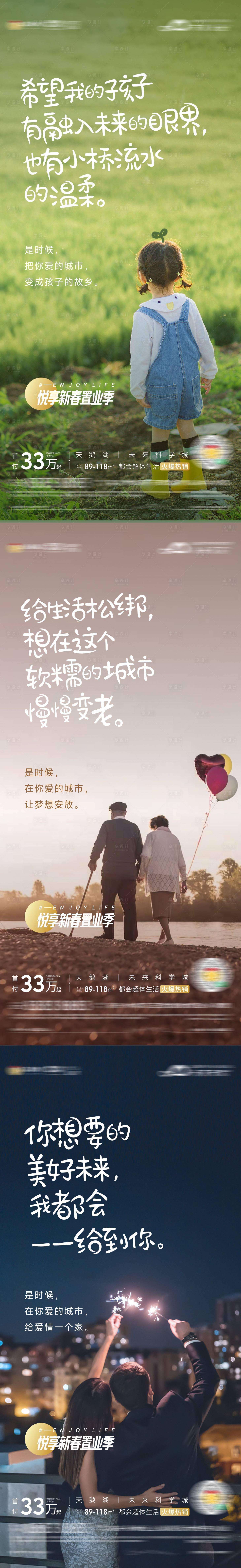 源文件下载【地产暖心价值系列单图】编号：52750009412991178