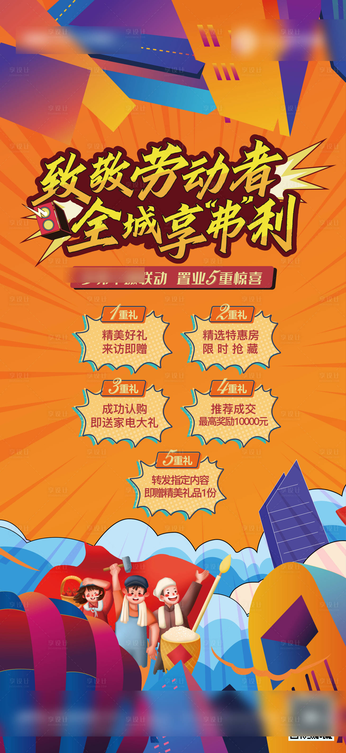 源文件下載【享設(shè)計(jì)】搜索編號(hào)：26240009761814372【五一特惠】