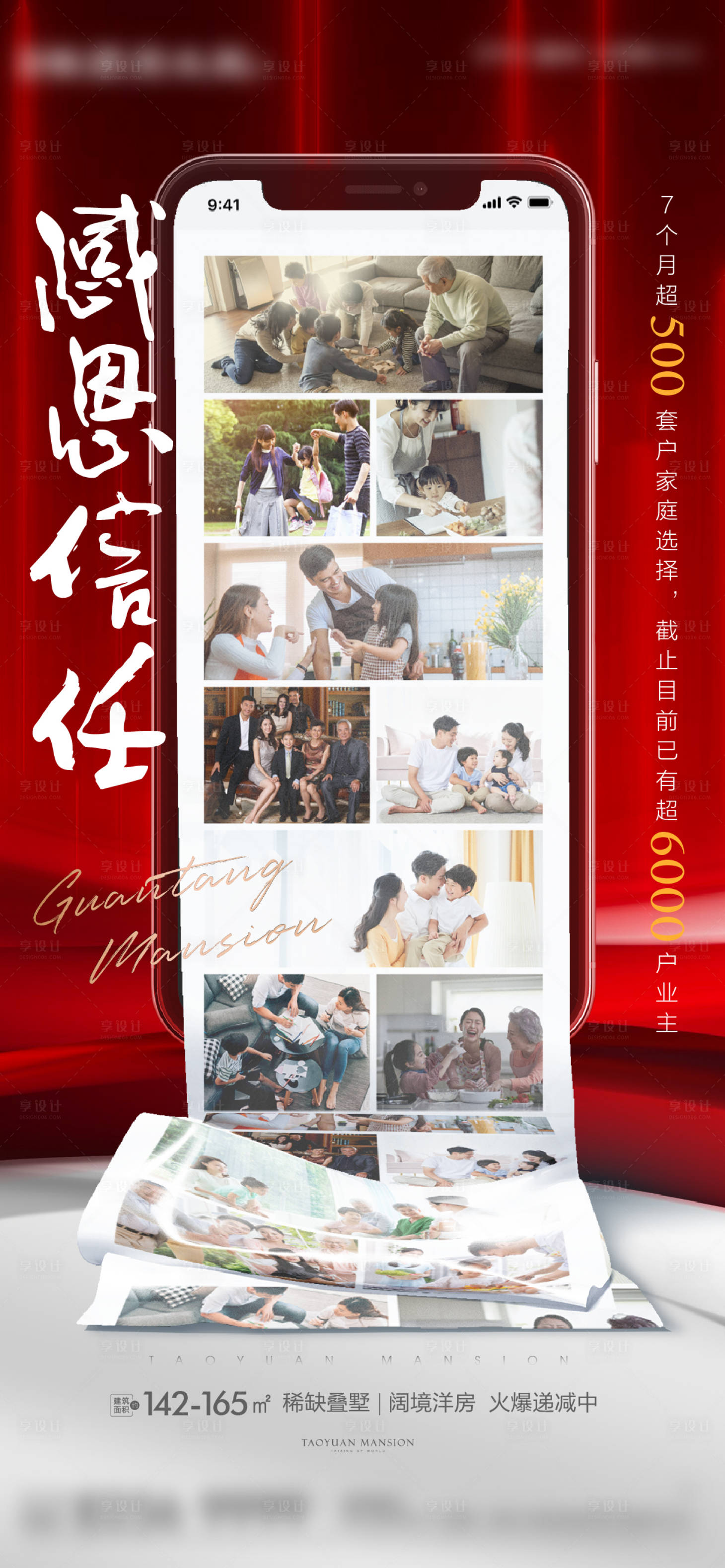 源文件下载【享设计】搜索编号：33860009246985728【热销系列价值】