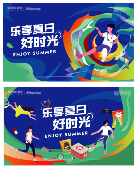 源文件下載【 插畫游戲活動主畫面】編號：79580009612483768