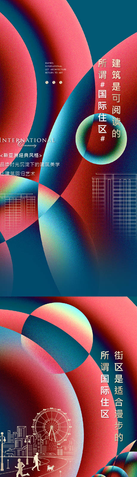 源文件下载【享设计】搜索编号：19680009743188902【视觉价值点系列海报】