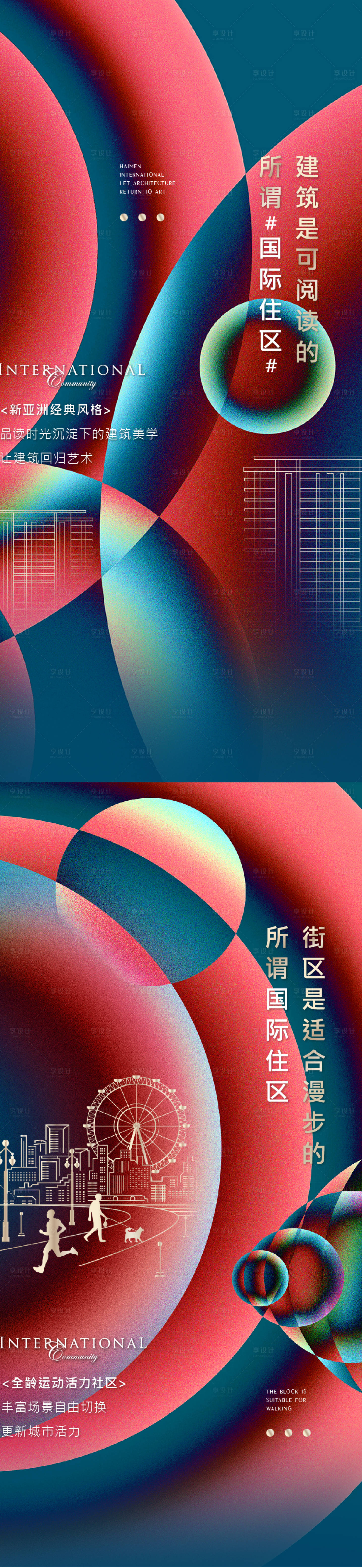 源文件下载【享设计】搜索编号：19680009743188902【视觉价值点系列海报】