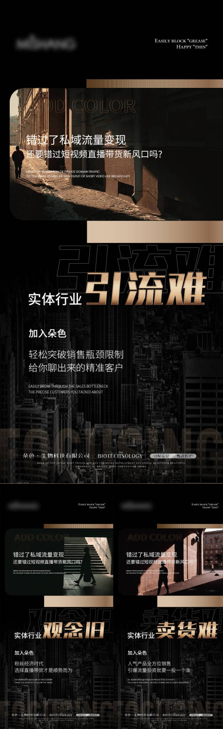 源文件下载【医美招商海报】编号：70630009493818580