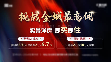 源文件下载【炫彩冲击价值点海报】编号：20080009469633013