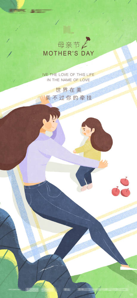 母亲节温馨亲子插画海报-源文件【享设计】