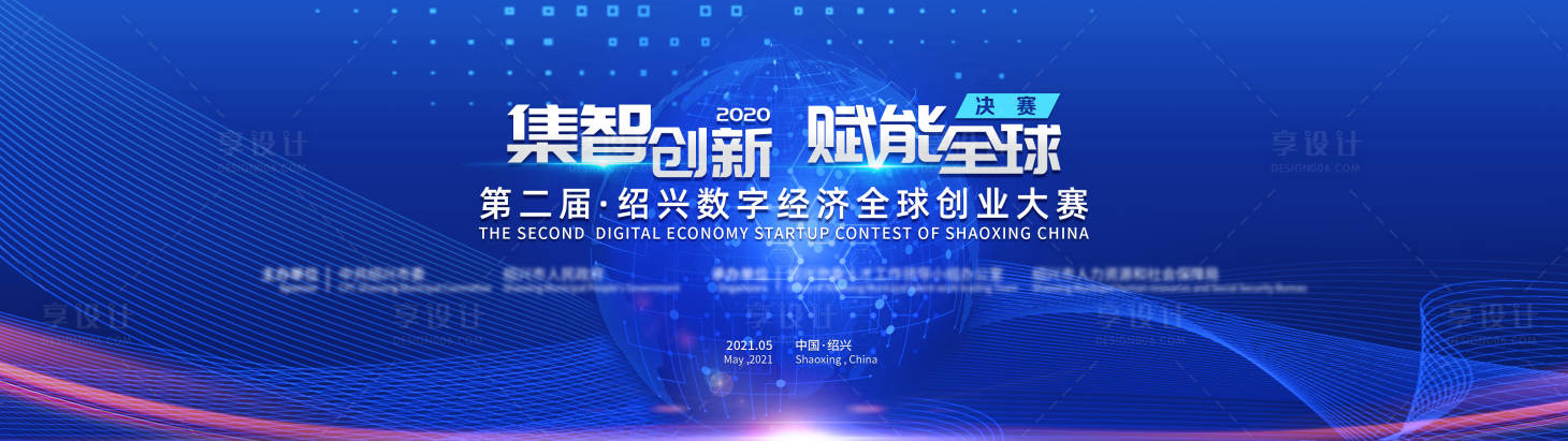 源文件下載【享設(shè)計】搜索編號：75890009526902375【創(chuàng)業(yè)大賽】