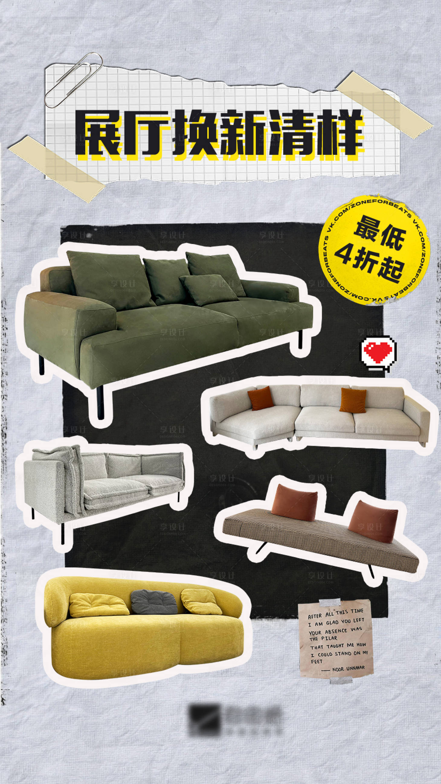 源文件下载【家居促销海报】编号：37910009301773082