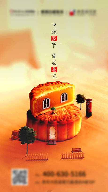 源文件下载【中秋节海报节气海报】编号：77120009658951753